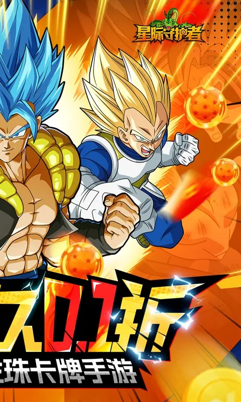 星际守护者2025官方正版 星际守护者2025官方正版