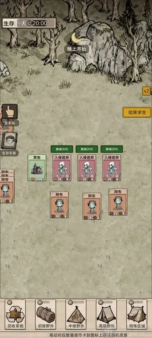 我在异界抓诡异安卓版手机版 我在异界抓诡异安卓版手机版