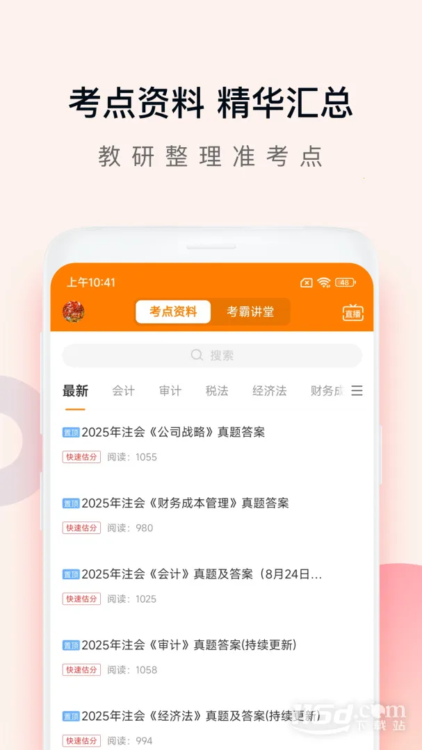 ע -release(עᱸapp)v5.6.1.0 ֻͼ