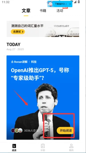 流利阅读(英语学习app) 流利阅读(英语学习app)