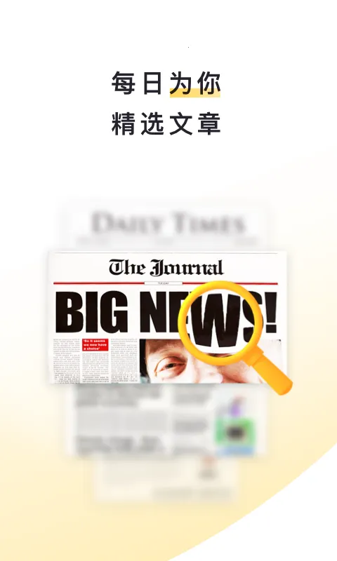 流利阅读(英语学习app) 流利阅读(英语学习app)