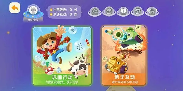 洪恩识字(儿童识字软件) 洪恩识字(儿童识字软件)