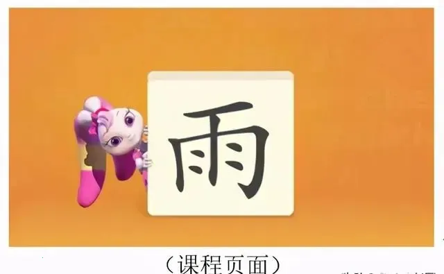洪恩识字(儿童识字软件) 洪恩识字(儿童识字软件)