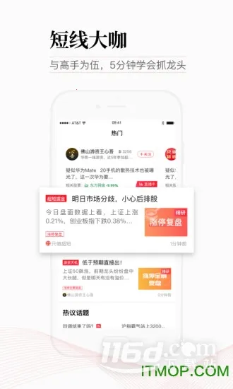 股牛牛股票安卓版手机版 股牛牛股票安卓版手机版