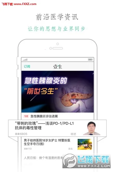 Ҽ2025ذװv5.0.90 ٷͼ