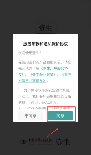 壹生2025下载安装 壹生2025下载安装