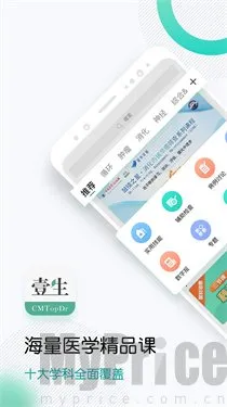 壹生2025下载安装 壹生2025下载安装