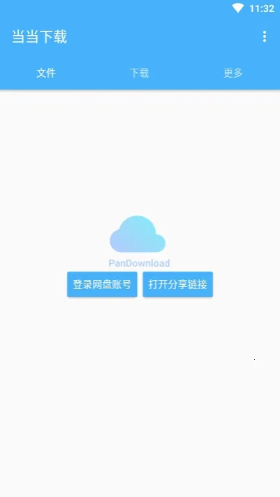 当当2025官方最新版本 当当2025官方最新版本