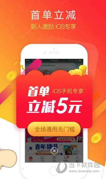 当当2025官方最新版本 当当2025官方最新版本