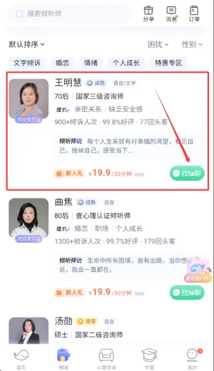 壹心理2025官方最新版本 壹心理2025官方最新版本