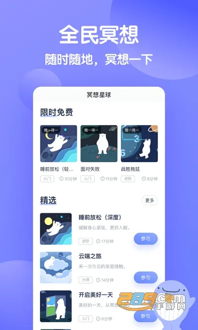 壹心理2025官方最新版本 壹心理2025官方最新版本