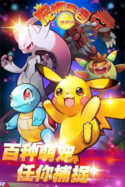 宠物王国2025最新版本 宠物王国2025最新版本