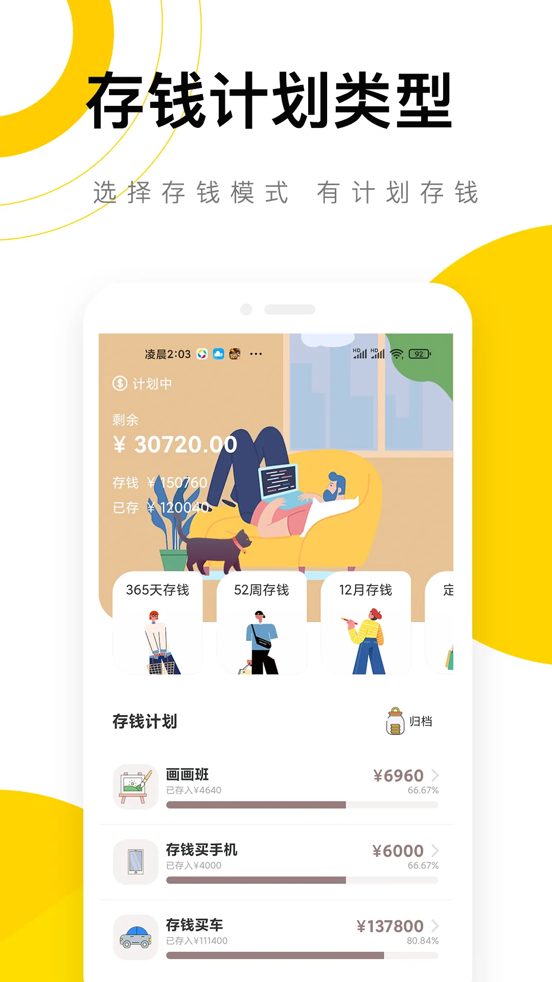 懒猫记账2025下载安装 懒猫记账2025下载安装