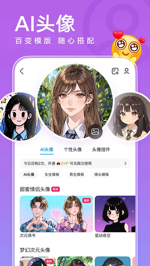 QQ(罻Ӧ)v9.2.50 ׿ͼ