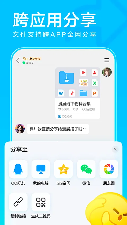 QQ(罻Ӧ)v9.2.50 ׿ͼ