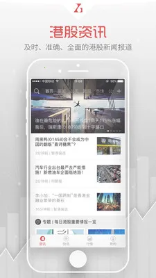 ͨƾ(ƾѶƽ̨)v5.4.2 ׿ͼ