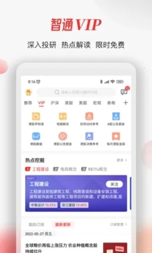 智通财经(财经资讯平台) 智通财经(财经资讯平台)