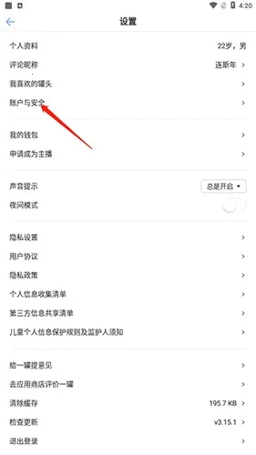 易罐(危化品货运平台) 易罐(危化品货运平台)
