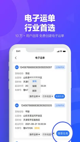 ׹(ΣƷƽ̨)v4.0.1 ֻͼ