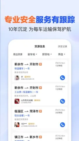 ׹(ΣƷƽ̨)v4.0.1 ֻͼ