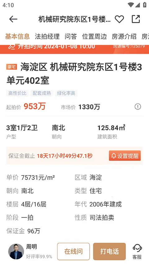 瀚海拍卖(法拍房竞拍平台) 瀚海拍卖(法拍房竞拍平台)