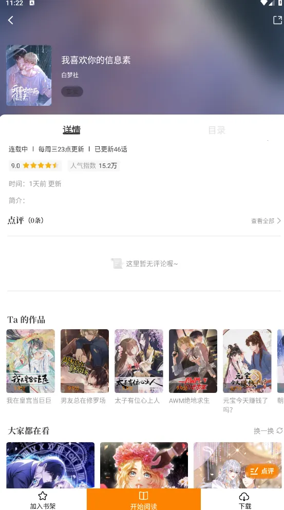 (Ķƽ̨)v5.12.27 ׿ͼ