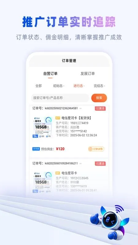 卡多多(号卡分销平台) 卡多多(号卡分销平台)