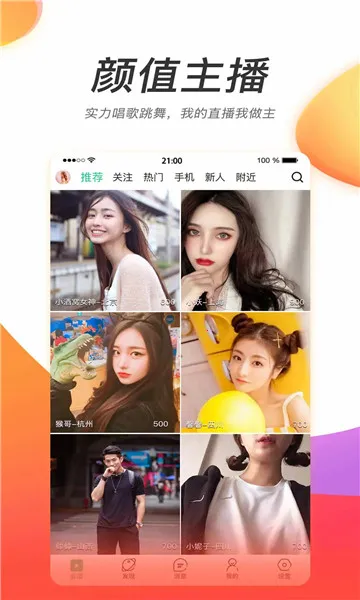 灯火直播(视频直播交友) 灯火直播(视频直播交友)