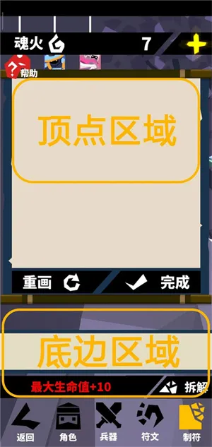 刃心安卓版手机版 刃心安卓版手机版
