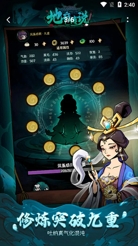 地府传说(神话角色扮演游戏) 地府传说(神话角色扮演游戏)