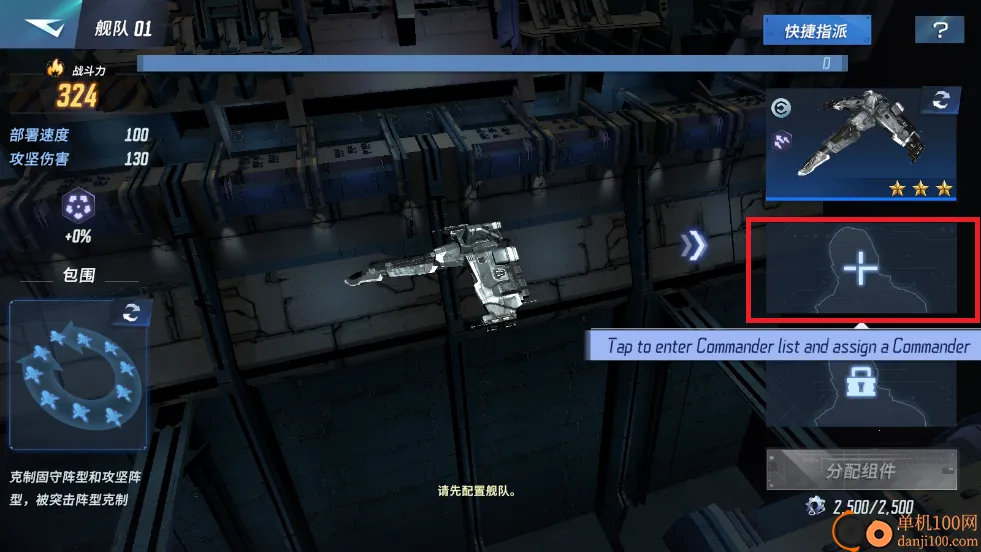 星战前夜银河征服(太空战斗游戏) 星战前夜银河征服(太空战斗游戏)