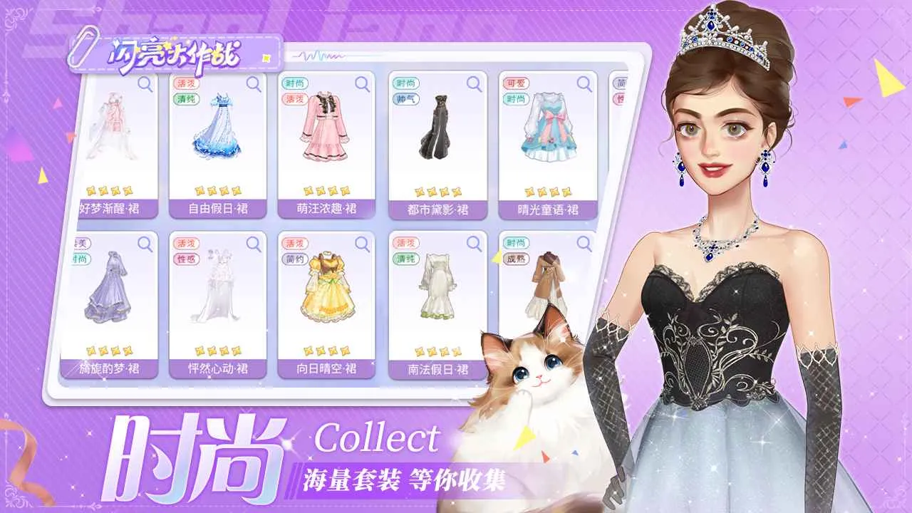 ս(ŮԻװϷ)v1.6.2 Ѱͼ