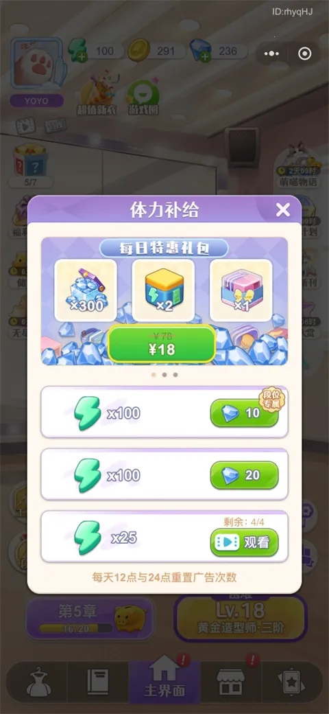 闪亮大作战(女性换装游戏) 闪亮大作战(女性换装游戏)