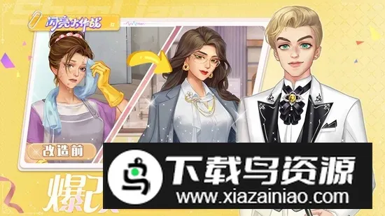 ս(ŮԻװϷ)v1.6.2 Ѱͼ