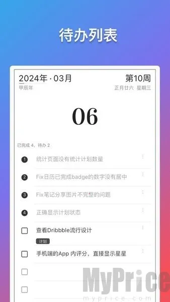 轻历2025官方正版 轻历2025官方正版