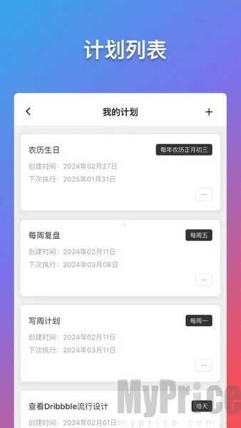 轻历2025官方正版 轻历2025官方正版