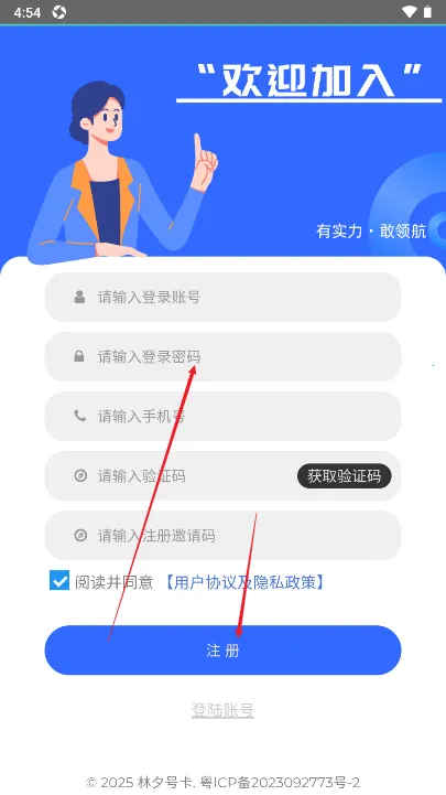 林夕号卡(员工工作辅助) 林夕号卡(员工工作辅助)