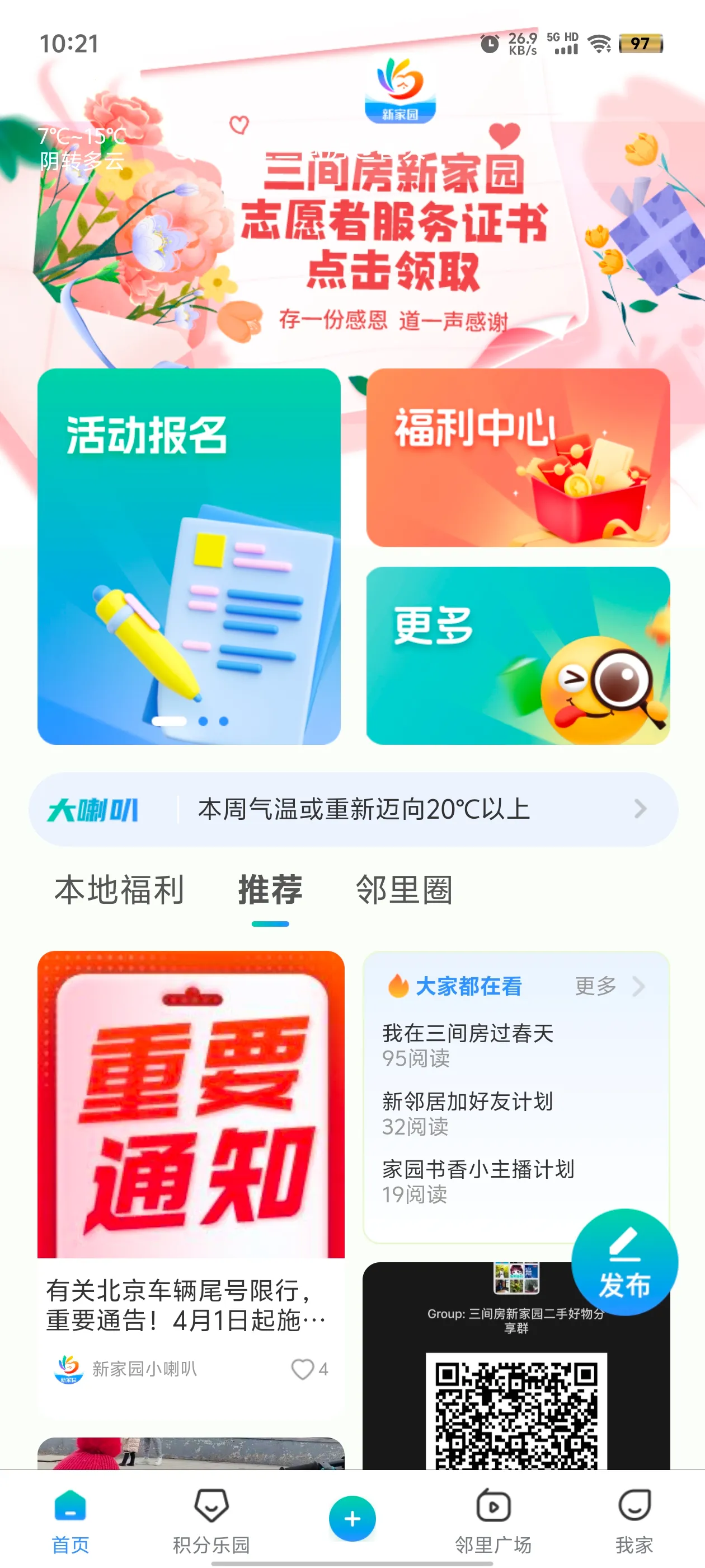 ䷿¼԰()v3.99.2 Ѱͼ