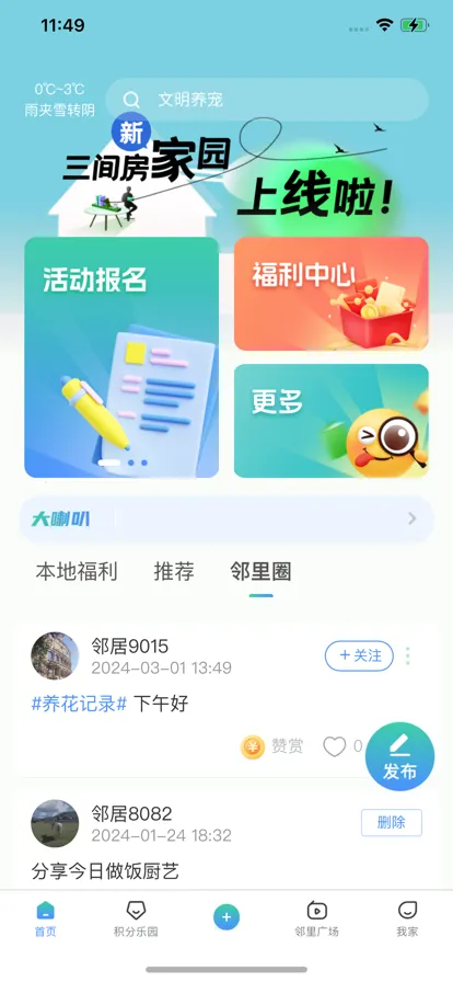 ䷿¼԰()v3.99.2 Ѱͼ