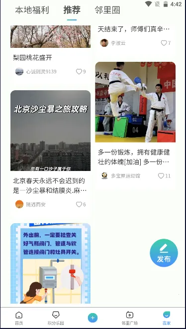 ䷿¼԰()v3.99.2 Ѱͼ