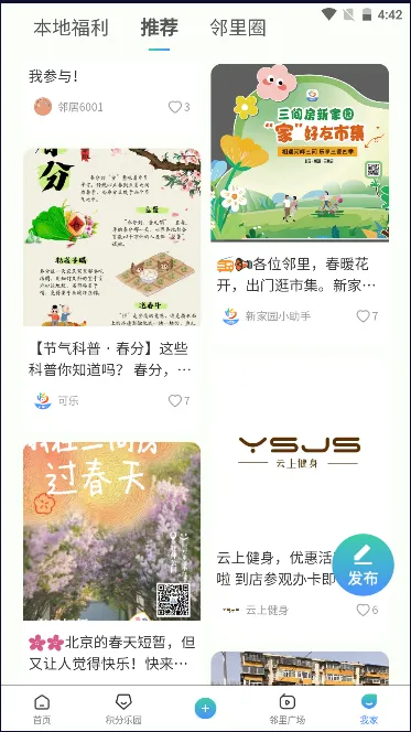 ䷿¼԰()v3.99.2 Ѱͼ