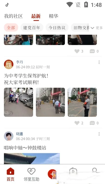 ӹ˼(ƽ̨)v3.1.4 ֻͼ