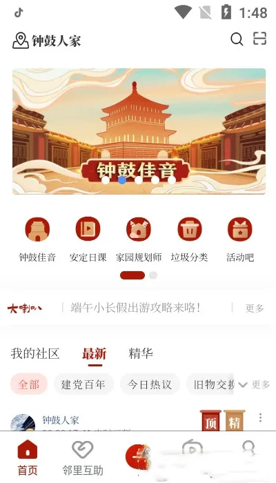 ӹ˼(ƽ̨)v3.1.4 ֻͼ