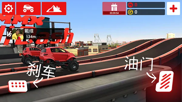 哥们向前冲(赛车竞速游戏) 哥们向前冲(赛车竞速游戏)