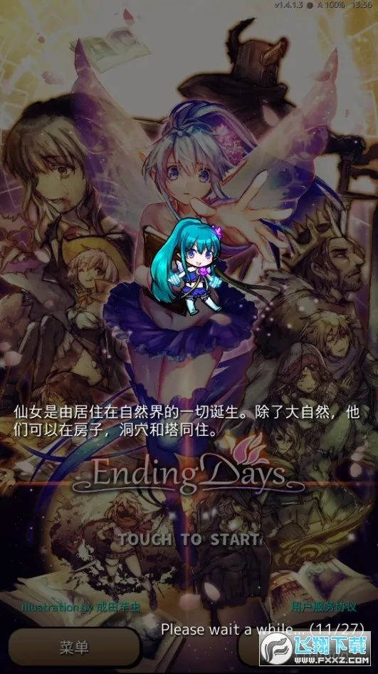 ս֮(ɫϷ)v1.4.7 ٷͼ