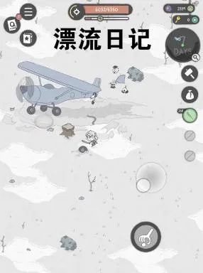 漂流日记2025最新版本 漂流日记2025最新版本