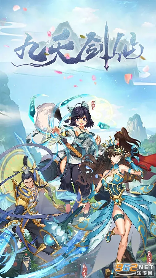 九天剑仙最新手机版 九天剑仙最新手机版