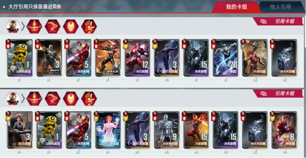 漫威对决(漫威卡牌游戏) 漫威对决(漫威卡牌游戏)