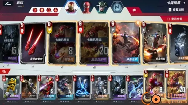 漫威对决(漫威卡牌游戏) 漫威对决(漫威卡牌游戏)