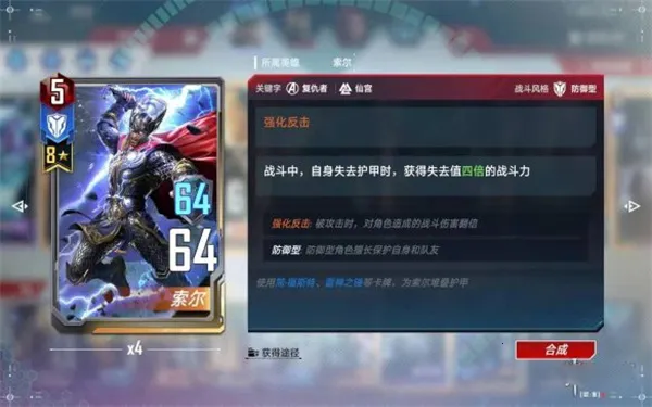 漫威对决(漫威卡牌游戏) 漫威对决(漫威卡牌游戏)